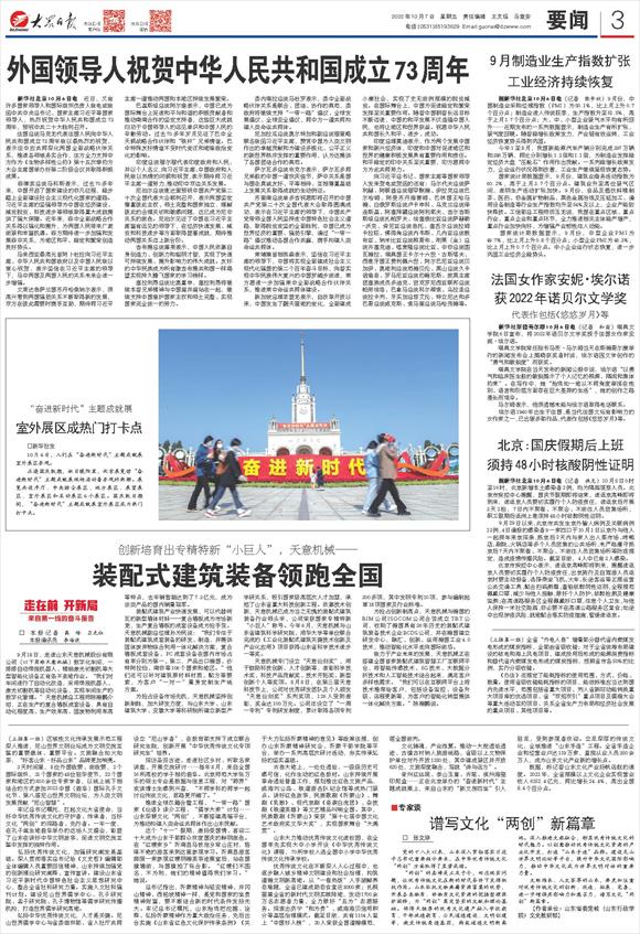 創(chuàng)新培育出專精特新“小巨人”，兗州天意機(jī)械——裝配式建筑裝備領(lǐng)跑全國